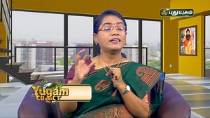 Chocolate cyst- காரணமும் தீர்வும்...? | Dr.M.S.UshaNandhini | #yugamconnect | #puthuyugamtv | 03/06/2024 #puthuyugamtv #yugamconnect #moringa #intestine #Walnuts #uterus #pcod #thyroid #medicine #medical #women #calcium #calciumdeficiency #pcos #milk #milkhealthbenefits #Pregnancy #WomensHealthCare #WomenCare #HealthTips #LotusWomenCare | Puthuyugamtv