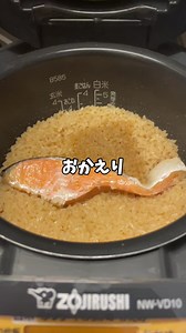 鮭としょうがの炊き込みご飯 レシピ（炊飯器で簡単）