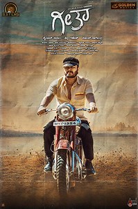 Geetha (2019) | ČSFD.cz