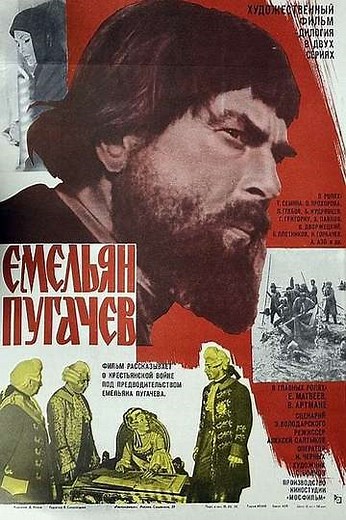 Pugachev - Movie