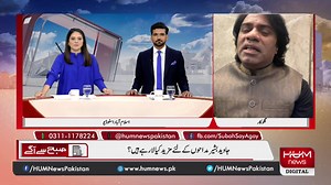 7.1K views · 376 reactions | Singer Javed Bashir's latest hit 'Yaara' is winning hearts with its unique blend of western and classical music. Find out what makes this song truly unforgettable for Jawad! #SubahSayAgay #MorningShow #BreakfastShow #MorningTime #FullMorningShow #SocialIssues #InspiringStories #HumNews #HumNewsMorning #HumNewsMorningShow #HumMorningShow #JavedBashir #Yaara #FusionMusic | Subah Say Agay | Facebook