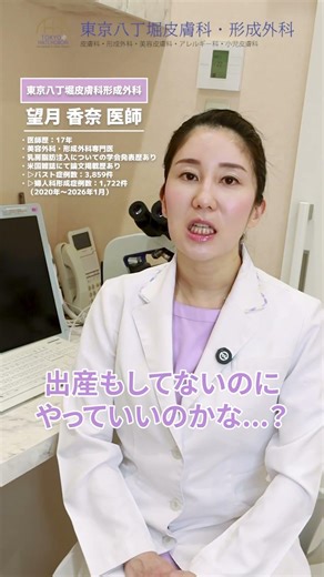 📍【Case Explanation】Labia Majora and Labia Minora Reduction