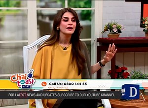 How Can Students Benefit from Career Counselling? | Rija Tayyab | College Counsellor #ChaiToastAurHost #DawnNews #9AM #MorningShow #AmnaMalik #RefreshYourMornings #BreakfastShow #SustainableLiving #SustainablePackaging #IndiaVsPakistan #IndiaVsPakistanMatch | Chai, Toast aur Host