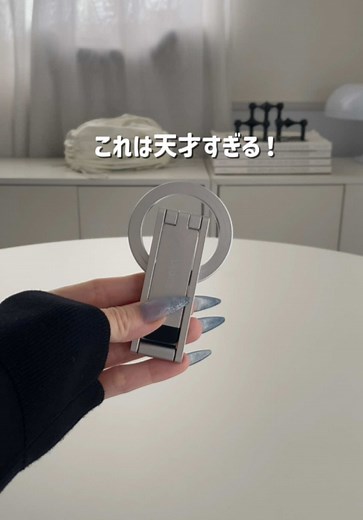 スマホスタンド 15%OFF 今買うべきおすすめ（TikTokShop）
