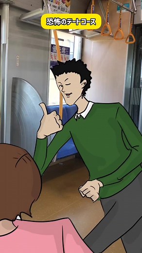 ドレスコードデートプラン：スプラッシュマウンテン
