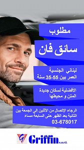 #lebanese #jobs #recruiting #careersandjobsinlebanon #lebanonjobs | Careers and Jobs in Lebanon