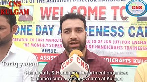 Handicrafts & Handloom Department organizes Exhibition cum awareness camp at Kulgam KULGAM,AUGUST ,27:CNS, The Handicrafts & Handloom Department Kulgam today organized daylong Exhibition cum awareness camp at Kulgam which was attended by hundreds of Artisans and society members who put their Handicraft products on display in the stalls installed during the Exhibition here at District Industrial centre Kulgam. This mega camp was inaugurated by Deputy Commissioner Kulgam, Dr.Bilal Mohi-Ud-Din Bhat