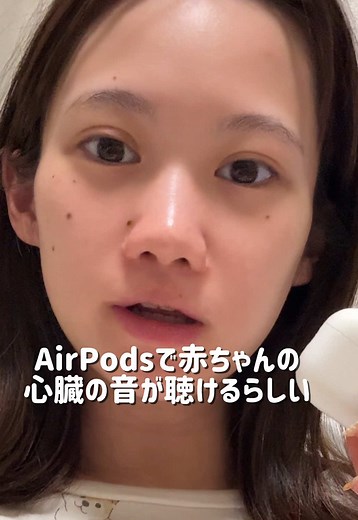 妊娠中に楽しむAirPodsの使い方