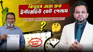 18K views · 287 reactions | F4 Visa Holder দের জন্য বড় সুখবর! |...