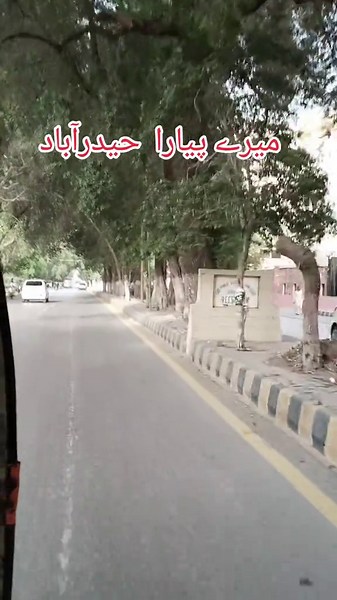 میرے پیارا حیدرآباد کی خوبصورتی
