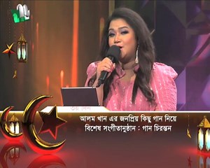 8.4K views · 41 reactions | NTV Eid Program Promo | বিশেষ সঙ্গীতানুষ্ঠান: গান চিরন্তন উপস্থাপনা: তাহিয়া হোসেন। প্রযোজক: জাহাঙ্গীর চৌধুরী। সঙ্গীতশিল্পী: রাজিব ও ঝিলিক। | NTV | Facebook