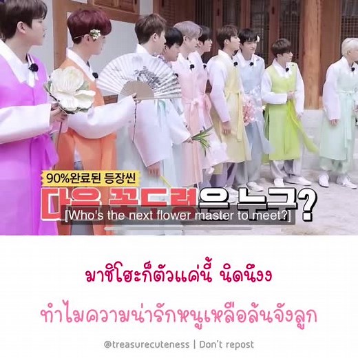 #treasure #treasure_yg #treasure13 #treasuremembers #treasuredletter