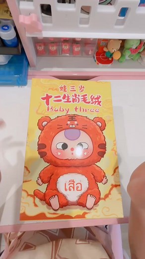 Khui Blind Box Động Vật: Những Khoảnh Khắc Thú Vị