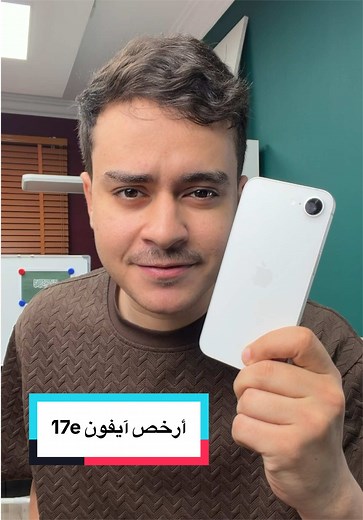 فتح صندوق أرخص آيفون 17e — مراجعة سريعة ومحتويات العلبة
