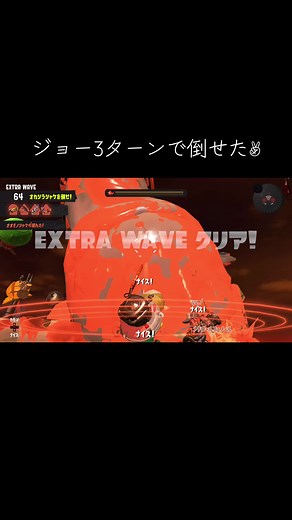 カニとハイドラでサーモンラン攻略
