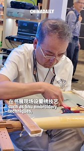 The seven-day 35th Hong Kong Book Fair opened on Wednesday at the Hong Kong Convention and Exhibition Centre, with the Chinese Mainland Pavilion highlighting Sichuan province as this year's thematic focus. Sichuan is showcasing over 500 different kinds of books and cultural products, as well as various cultural activities. Click the video to learn more! #HongKong #BookFair #Sichuan | China Daily