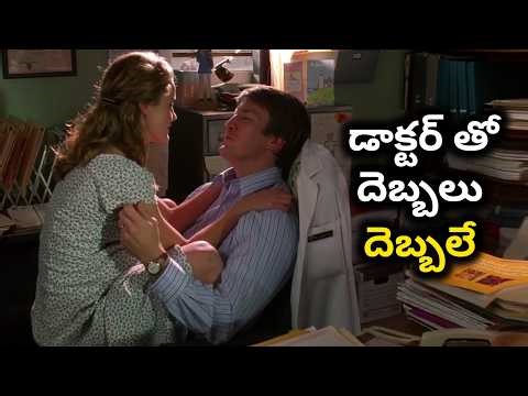 దెబ్బలే దెబ్బలు | Movie Explained in Telugu