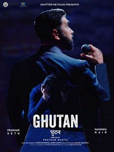 Ghutan - Movie