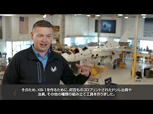 Boom社の超音速旅客機