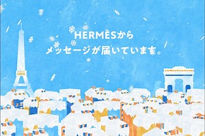1.1K views · 156 reactions | Joyeux Noël 2022 エルメスからあなたへ、雪の結晶で綴ったカードをお届けします。 スマホにそっと息を吹きかけてご覧ください。 ▼タップしてグリーティングカードを開く h.fr/22Messenger-FB3 | Hermès | Facebook