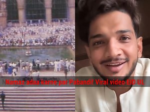 4.9K views · 127 reactions | Namaz adaa karne par Pabandi! Viral video EID UL | Syed_NAZEER | Facebook