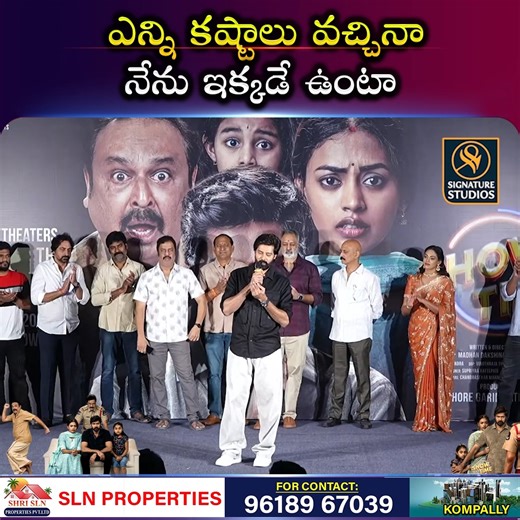 Naveen Chandra Speech Show Time Trailer Launch |@Signature Studios #showtime #Naveenchandra #ShoWtimeTeaser #signaturestudios | Signature Studios