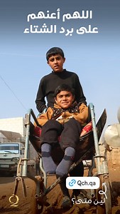 Qatar Charity قطر الخيرية on Reels