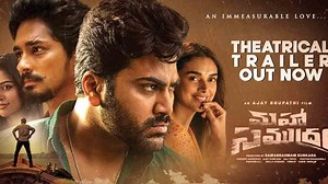 Maha Samudram Trailer | ‘స‌ముద్రం చాలా గొప్ప‌ది మామా’..మ‌హాస‌ముద్రం ట్రైల‌ర్