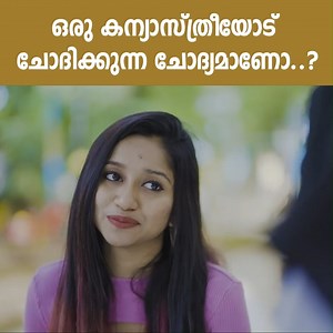 എന്നായിരുന്നു First Kiss ..? സത്യം പറ ഞാൻ ആരോടും പറയില്ല... Short Film | Malayalam | Truth or Dare | Thamashapeedika | #malayalam #malayalamshortfilm #shortfilms #thamashapeedika #TruthOrDare #facebookpost #malayalampost | Thamashapeedika | Facebook