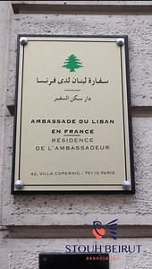 3.4K views · 43 reactions | Stouh Beirut, Les Toits de Beyrouth, and...