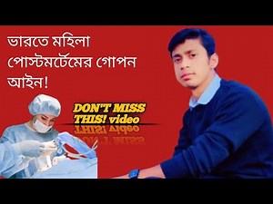 Inside the Postmortem Room: Complete Autopsy Procedure Explained in Detail