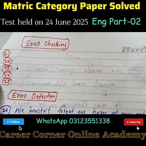 42K views · 1.2K reactions | 24 June Matric Category Paper Solved • English Portion Part-01 • Part-02 is uploaded on YouTube • IBA Screening Test • 5 to 15 Grade Jobs • Amjad Kalwar • Career Corner Online Academy #STS #matriculation #category #iba #english #englishteacher #paper #solved #Amjad #fypシ | Amjad Kalwar | Facebook