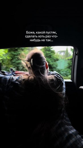 Как справиться с мелкими ошибками в жизни