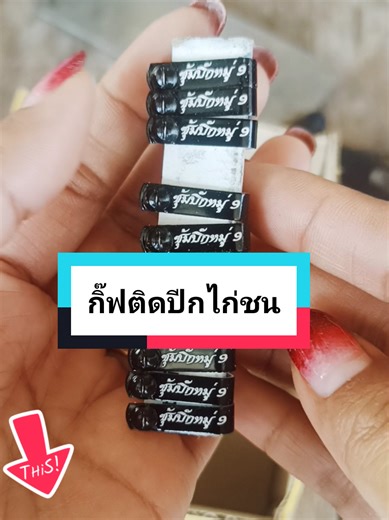 แม่ไก่ขายทุกอย่าง บน TikTok