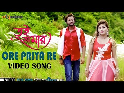Ore Priya Re (Video SOng) | Symon | Misty | Avik & Mayuri | Tui Amar Bengali Movie 2017