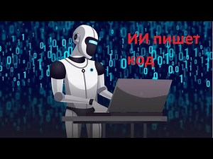 Tabnine in PyCharm. Искусственный интеллект помогает написать код