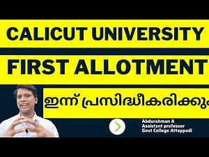 Calicut University/UG Admission/First Allotment/ഒന്നാം അലോട്ട്മെൻ്റ് / കാലിക്കറ്റ് യൂണിവേഴ്സിറ്റി
