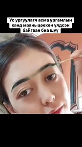 74K views · 348 reactions | Үс ургуулагч асмаа ургамлын ханд бэлэн...