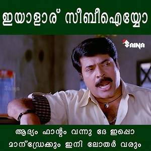 20K views · 82 reactions | ആദ്യം ഫാന്റം വന്നു ദേ ഇപ്പൊ മാന്ഡ്രേക്കും ഇനി ലോതർ വരും Mammootty | Phantom | Evergreen malayalam Movie Scenes #Mammootty #Phantom | Cinema Premi | Facebook