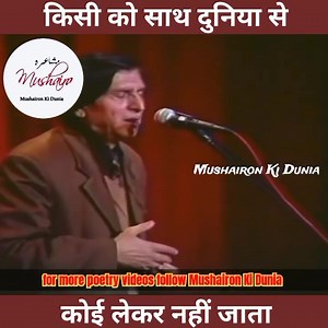 5.7K views · 84 reactions | Waseem barelvi sahab mushaira | Mushairon Ki Dunia. | Facebook