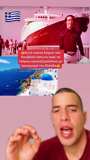 Ο ιάπωνας κανίβαλος στην Ελλάδα: Η ιστορία του Issei