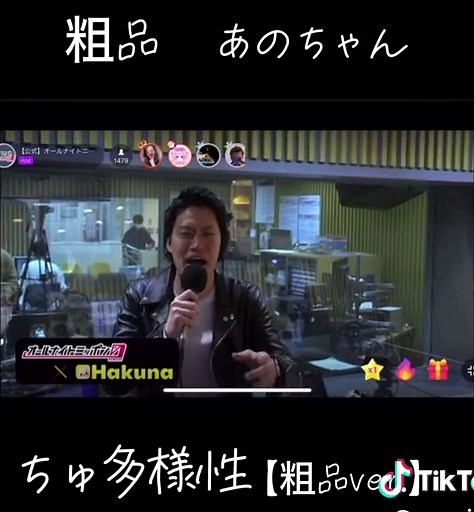 多様性と音楽の融合｜粗品とあのちゃんのコラボ