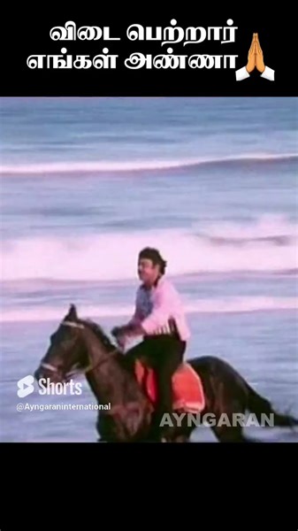 24 reactions | விடை பெற்றார் எங்கள் அண்ணா | என்றென்றும் உங்கள் நினைவில் | RIP புரட்சிகலைஞர் | #captainvijayakanth | Ayngaran International | Facebook