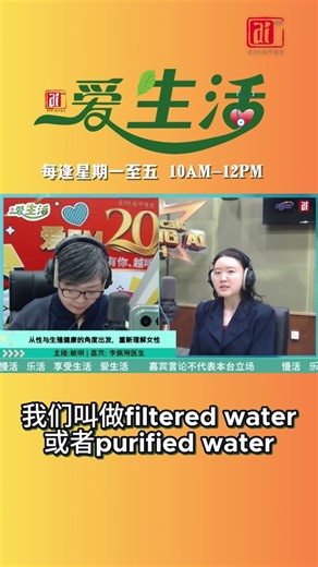 李佩珊医生 谈 男女私密处清洗指南