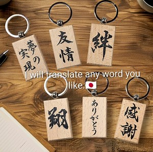 Wooden Keychains Handwritten by Calligraphers - Etsy Canada