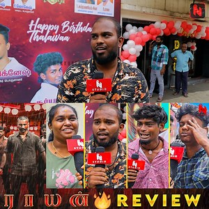 155K views · 2.3K reactions | Raayan Movie Review | Raayan Review | Dhanush | SJ Suryah | A.R.Rahman | Selva Raghavan | N Studio | #Raayan #Dhanush #Review | Nakkheeran Studio | Facebook