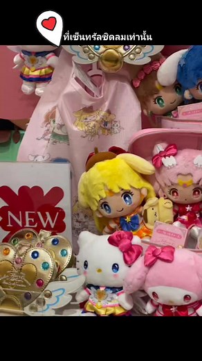 Sanrio Gift Gate Thailand on Reels