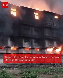3.6K views · 20 reactions | #Thane | Fire breaks out at a factory in Saravali MIDC in Bhiwandi taluka; Fire tenders at the spot Efforts to douse the fire underway #Maharashtra | The Times of India | Facebook