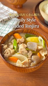 Loaded Tonjiru (Vegetable-Packed Pork Miso Soup) Recipe