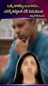 SHARMA GOLD COMPANY CONTACT :8885550657 #SharmaGold #Gold #OnlineRates #PledgedGold #collateral #GoldPrice #TodayGoldRate #GoldRate #SumantvReels | Sumantv Finance